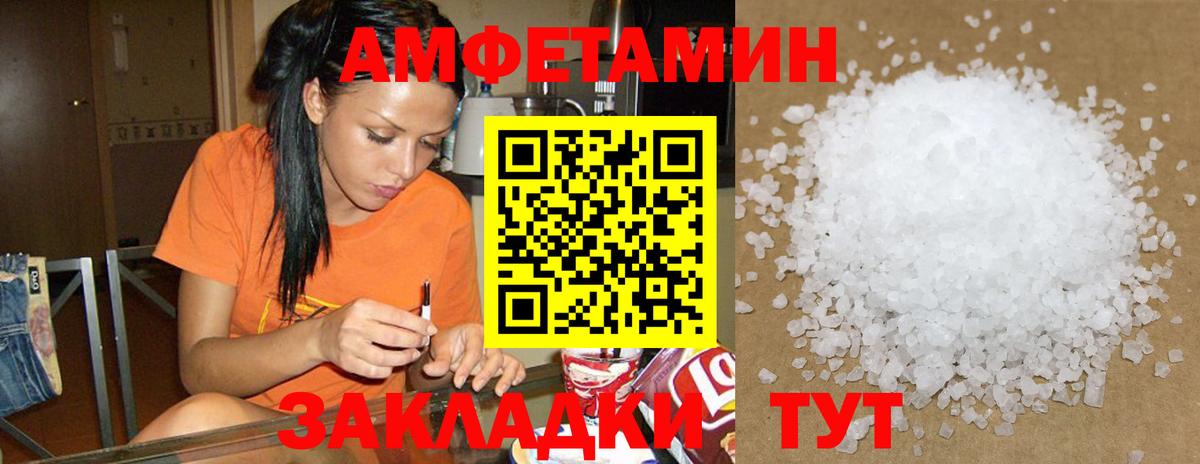 АМФЕТАМИН Розовый Алушта