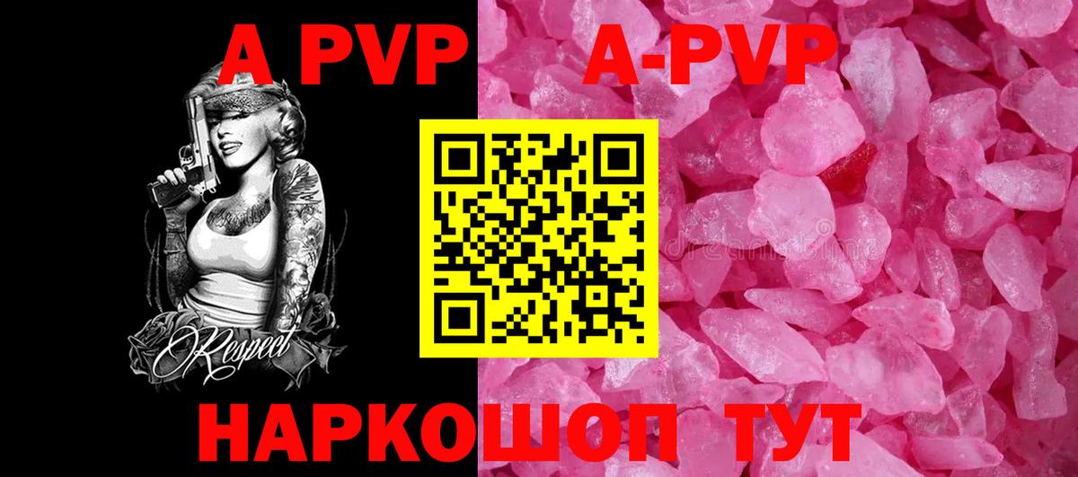 Alpha-PVP  A-PVP Соль  Алушта  Вход с VPN  Alfa_PVP VHQ  Alpha-PVP кристаллы 