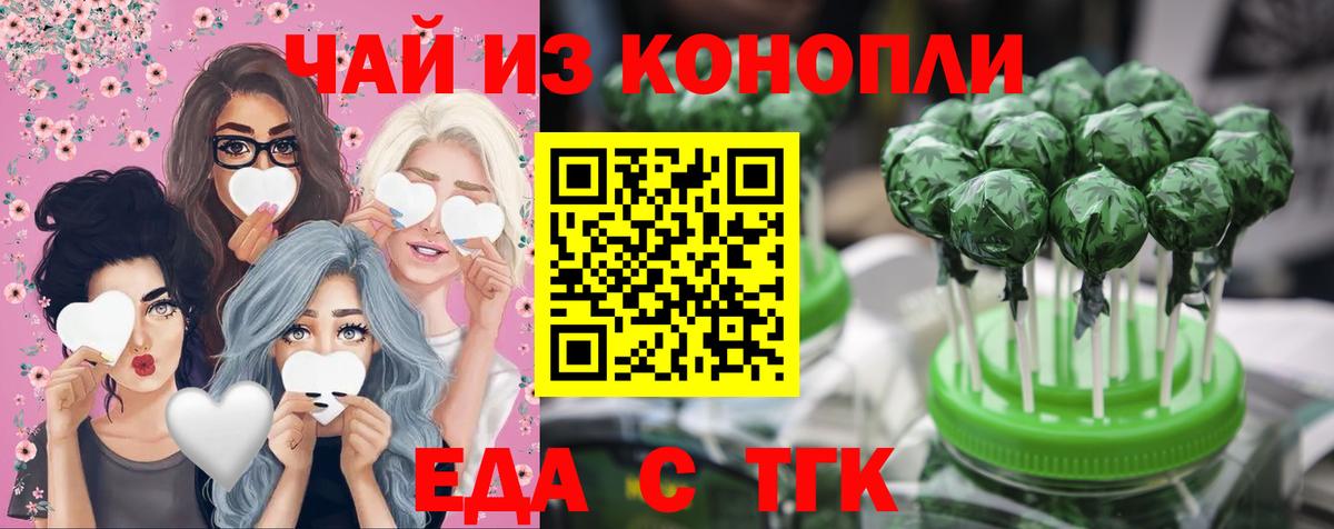 Cannafood конопля  Вход с VPN  Алушта 