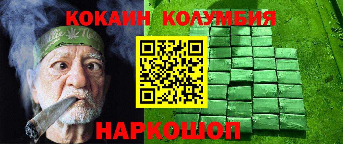 COCAIN  Вход с VPN  COCAIN FishScale  Алушта  COCAIN Эквадор 