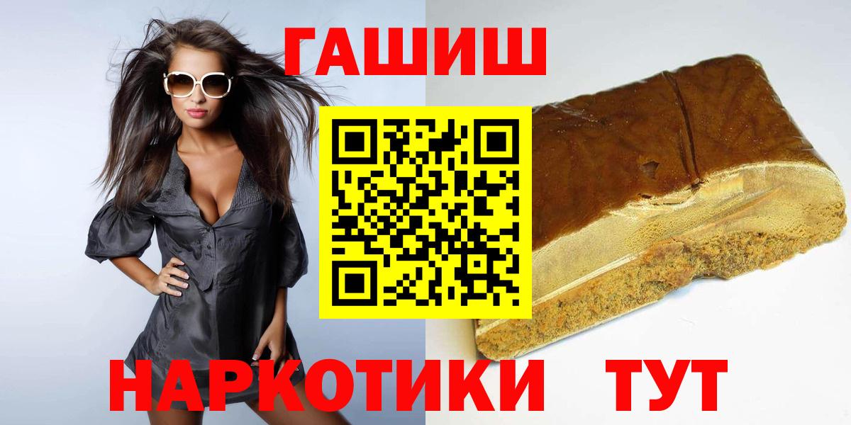 ГАШИШ hashish  ГАШ  Алушта  Гашиш VHQ  Вход с VPN 