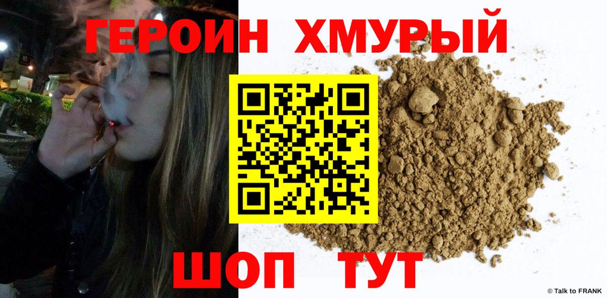 ГЕРОИН Афган  Вход с VPN  Алушта 