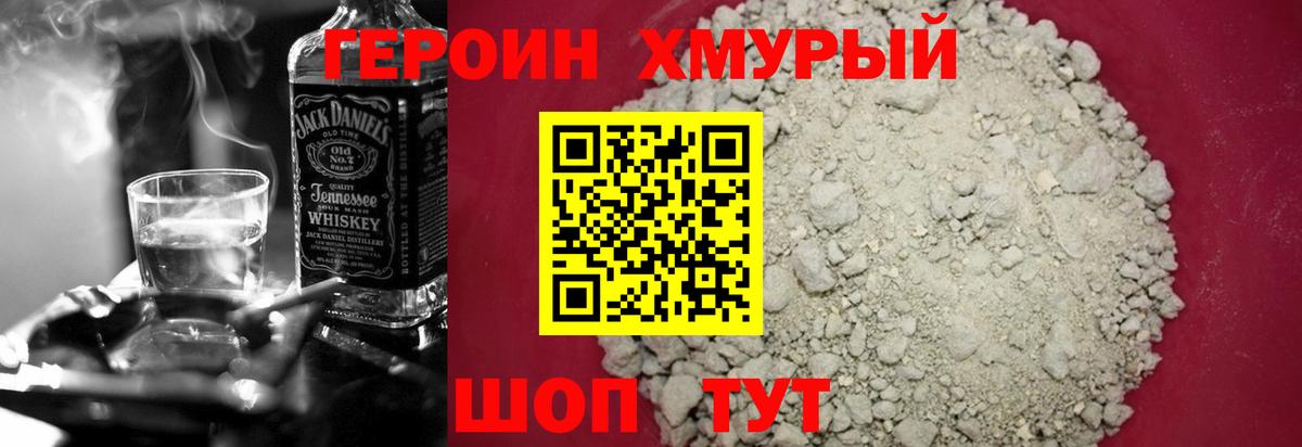 ГЕРОИН Афган Алушта