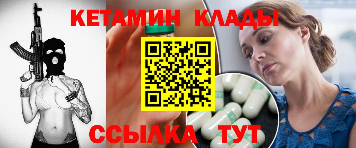 Алушта  КЕТАМИН ketamine  ссылка на мегу   Вход с VPN 