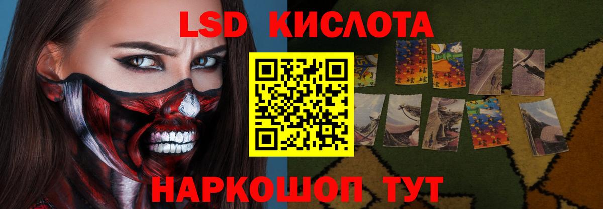 Алушта  Лсд 25 экстази кислота  Вход с VPN 