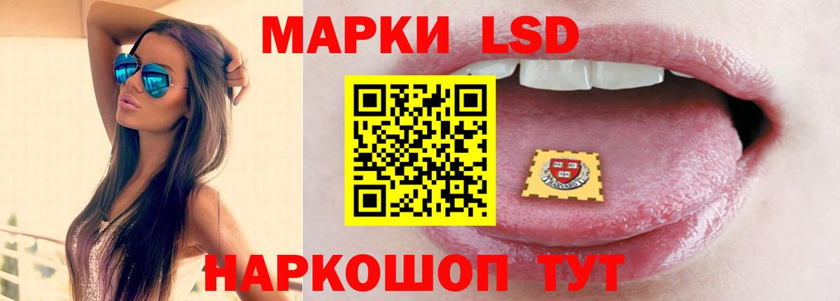 LSD-25 экстази ecstasy Алушта