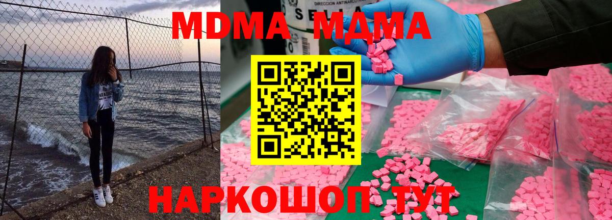 MDMA crystal Алушта