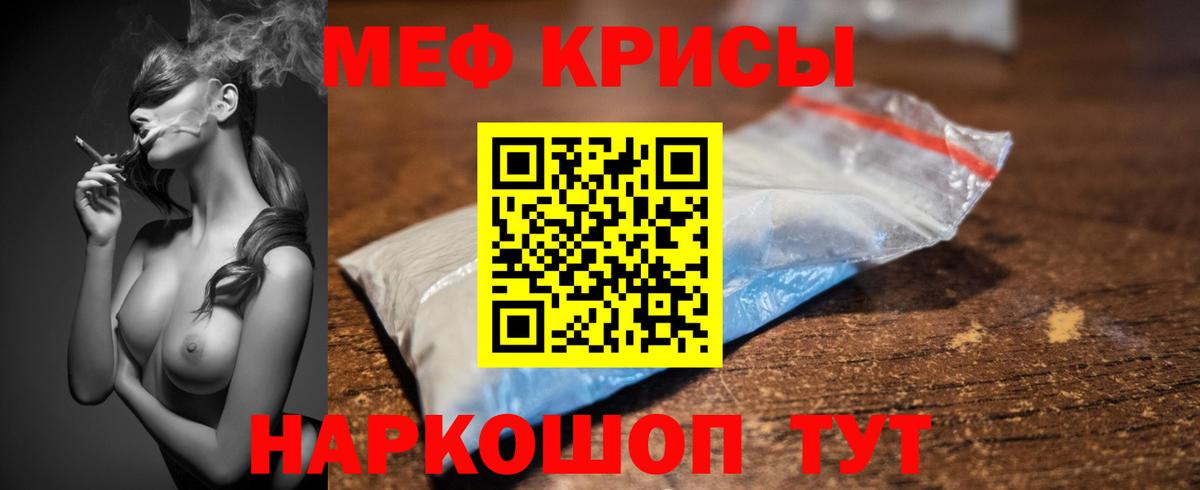 Алушта  Меф мяу мяу  Вход с VPN  Мефедрон мяу мяу 