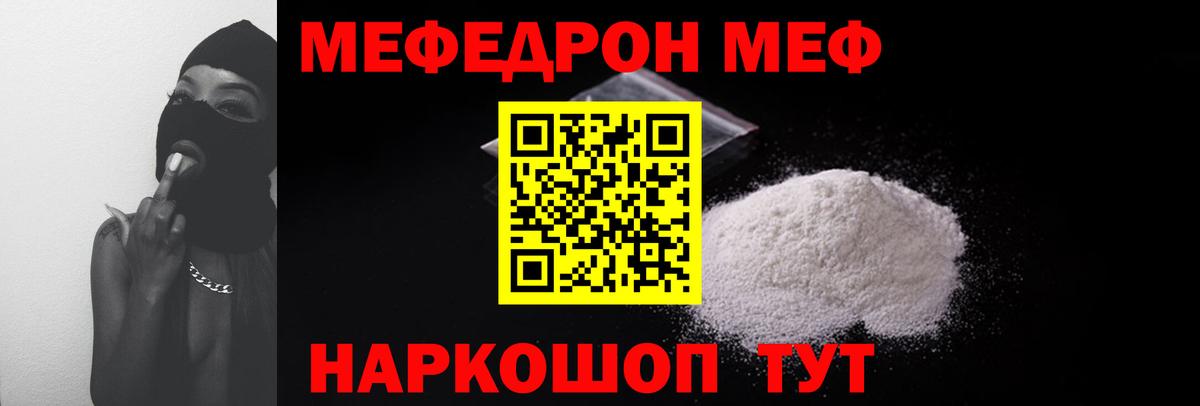 Меф мука Алушта