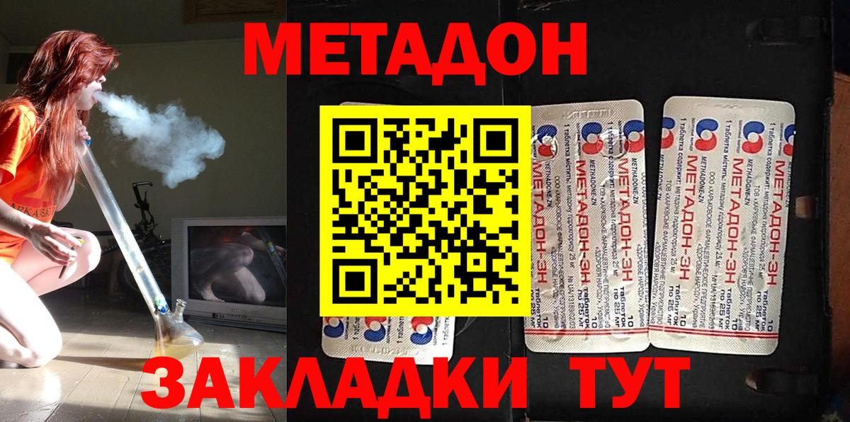 МЕТАДОН VHQ  МЕТАДОН VHQ  Вход с VPN    зеркало  Алушта 
