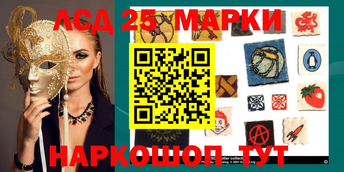Алушта  Марки N-bome 1500мкг  Марки N-bome  Вход с VPN 