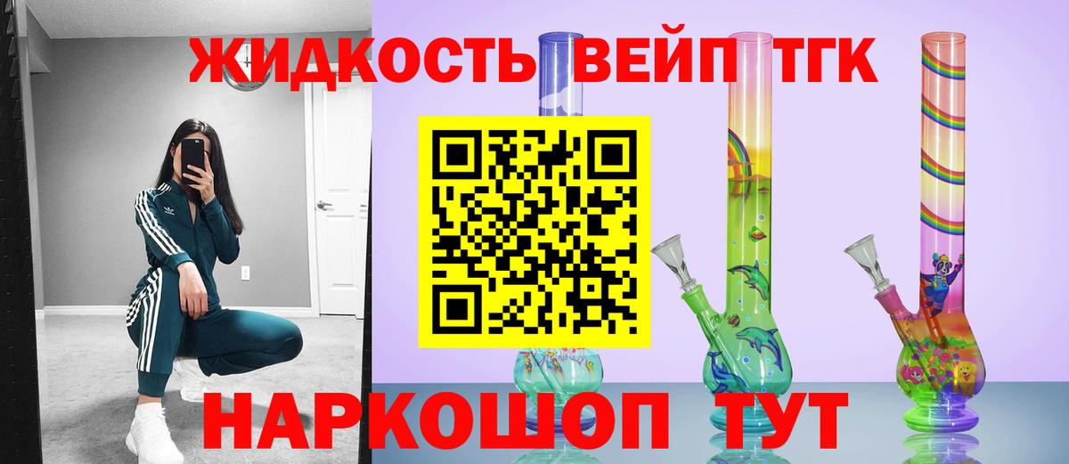 Дистиллят ТГК THC oil  купить наркоту  Алушта  Вход с VPN 