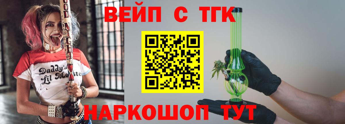 ТГК гашишное масло Алушта