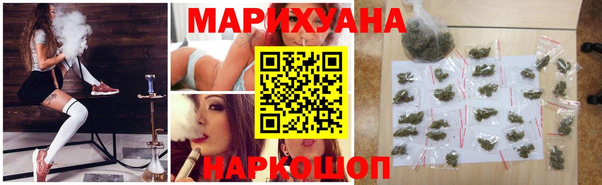 Бошки марихуана план  Вход с VPN  Алушта  Конопля MAZAR  Бошки Шишки индика 